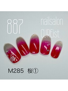 キュアイスト 所沢店(CUREist)/