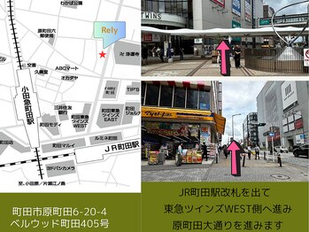 レリィ 町田(Rely)/【道案内】JR町田駅から(1)