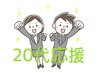 【20代応援】社会人の生活リズム調整ケア!