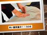 【定番メニュー♪】痛いけど効く本格整体!オーダーメイド施術 50分 5500円