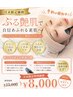 北千住最安値【肌の治安。整えます】1回で実感◎韓国式ララピール×ハイドラ