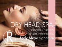 レディ メイ岡崎(lady Meye)の雰囲気（【NEWリリース】ドライスパ☆熟練技術者による極上睡眠を提供!）