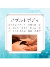 ラ ルミエール(La Lumiere)/専門家推奨:バザルトボディ