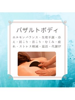 ラ ルミエール(La Lumiere)/専門家推奨:バザルトボディ