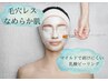 【毛穴レスなめらか肌へ】エンビロン/ニキビケア/毛穴ケア☆¥18000→¥12600