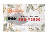 【研修割】もみほぐし60分 ¥2800 （期間限定）