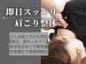 【肩こりが消える、感動ケア】肩甲骨はがし+姿勢整体90分¥11880→¥5940(初回)