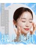 【毛穴汚れ改善】ハイドロ毛穴洗浄丸ごと全顔（おでこ・頬・鼻・顎)¥7700