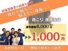 元鍼灸整骨院 谷山