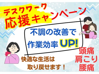 にこにこカラダ整体院 御所野院(にこにこKARADA整体院)の写真