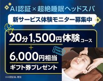 ベルエポックプラス イオンモールつくば店(Bell Epoc)