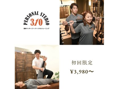 パーソナルスタジオ 310(PERSONAL STUDIO 310)の写真