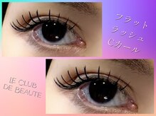 ル クラブ ド ボーテ 練馬/練馬まつげエクステ☆