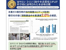 エイチツーコネクト ガレリア 乃木坂(H2-ConnecT GALLERIA)の雰囲気（2月より水素吸入Lab　H2-ConnecT GALLERIAと改めバージョンUP）