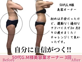 アメリイ 百合ヶ丘 新百合ヶ丘(Amerii)/【50代痩身3回ダイエット】痩せ!