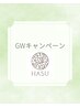 【GW限定・4月29日～5月10日★】背中コルギ+小顔コルギ80分¥15800→¥14800