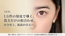 メリ(MERI.)