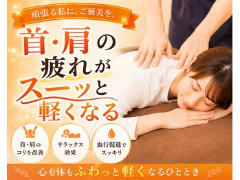 もとみや整体院の写真/首・肩のつらさは、肩だけが原因ではありません。熟練の手技で筋肉や骨を整えて、心もカラダもスッキリ☆