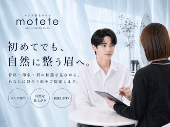 モテテ 池袋店(motete)の写真/眉が変わると、第一印象はもっと自然に整う。初めてでも相談しやすい自然派メンズ眉毛サロンです。