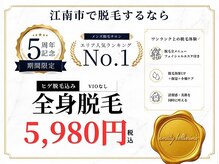 アミティベリッシモ(amity bellissimo)