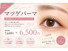 ウィンク(WINK)の雰囲気（4ステップトリートメント付まつげパーマ）