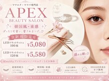 アペックスビューティーサロン(APEX BEAUTY SALON)