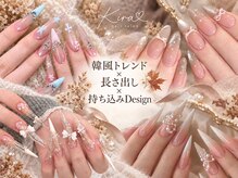 キラネイルサロン(Kiraネイルサロン)