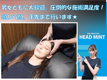 ヘッドミント 池袋店