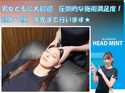 ヘッドミント 池袋店の写真