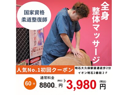 ブリッツフィジカル整骨院(Blitz physical 整骨院)の写真