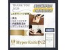 痩身人気No.1ハイパーEX2【内臓脂肪まで強力撃退】オーダーメイド90分￥19000