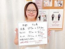 整体えびす丸 三軒茶屋店/とにかく健康になりたい。