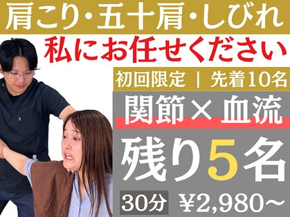 高津接骨院の写真