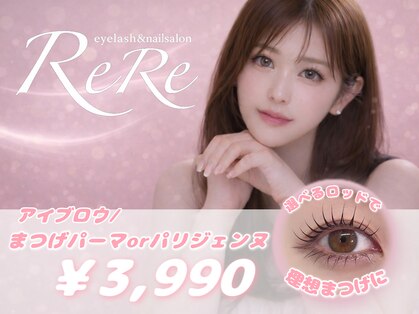 リリ 佐世保店(ReRe)の写真