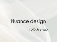 クレオエール(Cle’o air)/ニュアンスデザイン