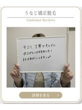 ミース 上野店/国家資格の丁寧施術
