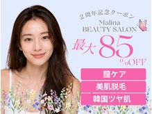 マリナビューティーサロン(Malina BEAUTY SALON)