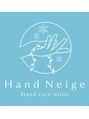 ハンドネージュ 恵比寿店(Hand Neige)/Hand Neige-ハンドネージュ-