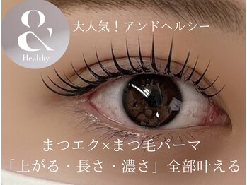エトワール 三軒茶屋駅前(etoile)の写真/【話題のアンドヘルシー】まつエク×パーマでエクステがよりぱっちり仕上がり＊ナチュラルで印象的な目元に