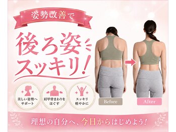 北生駒整骨院 押熊院の写真/【姿勢改善】で後ろ姿マイナス5歳見え！巻き肩猫背が気になる方◎姿勢から美しくなりたい方にも◎