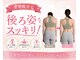 北生駒整骨院 押熊院の写真/【姿勢改善】で後ろ姿マイナス5歳見え！巻き肩猫背が気になる方◎姿勢から美しくなりたい方にも◎