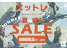 【夏の特大キャンペーン☆】全身もみほぐし+ストレッチ60分12000円→4500円!