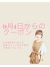 【平日9:00~13:00限定】全身バランス調律矯正(100分)¥20000