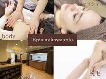 エピア 三河安城店(Epia)の雰囲気（ハーブピーリングやアクレスフェイシャルで悩みの原因から整える）