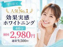 ホワイトニングショップ 大村店