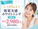 ホワイトニングショップ 大村店の写真