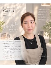 ネイルサロン クール(Nailsalon Coeur) 伊藤 愛子