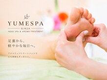 ユメスパ 銀座(YUMESPA)/足裏から巡りケア