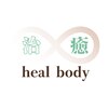 ヒールボディ整体院(heal body整体院)ロゴ