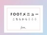 FOOTメニューは こちら以降です↓↓↓